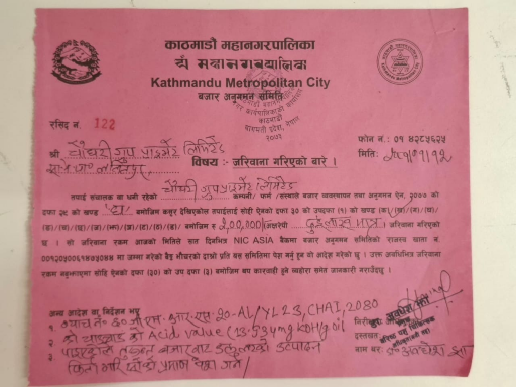 पशु चिकित्सकको हस्ताक्षरमा सहित महानगरले तिराएको जरिवाना